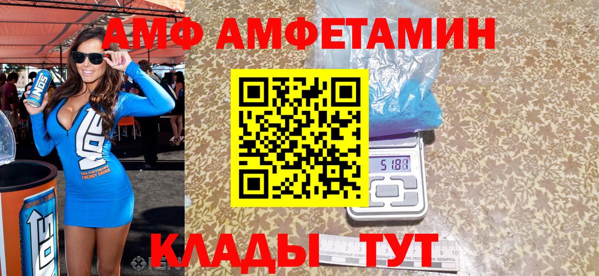 Amphetamine Розовый Майкоп