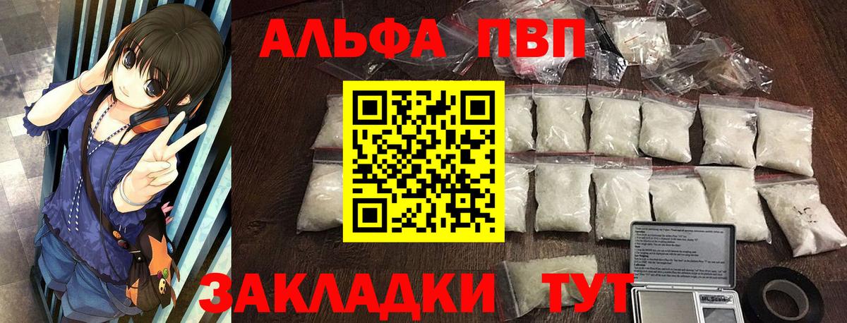 A-PVP Соль  А ПВП VHQ  Майкоп  где купить наркоту  Вход с VPN 