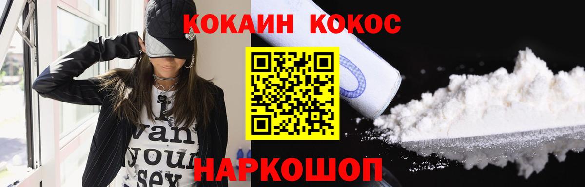 КОКАИН Перу Майкоп