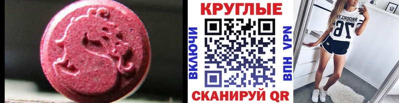 Ecstasy XTC Майкоп