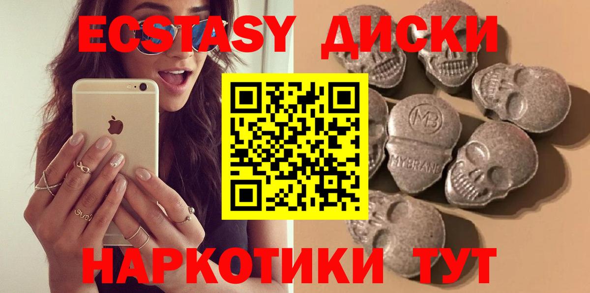 Экстази  Экстази 250 мг  Майкоп  мега tor  Экстази 280 MDMA  Вход с VPN 