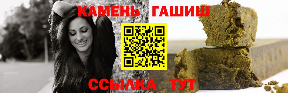 ГАШ  ГАШИШ hashish  Вход с VPN  Майкоп  Гашиш Cannabis 