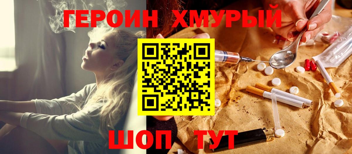 Героин гречка  ГЕРОИН  Майкоп  Вход с VPN 