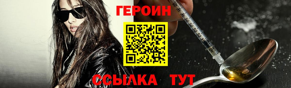 Героин Афган Майкоп