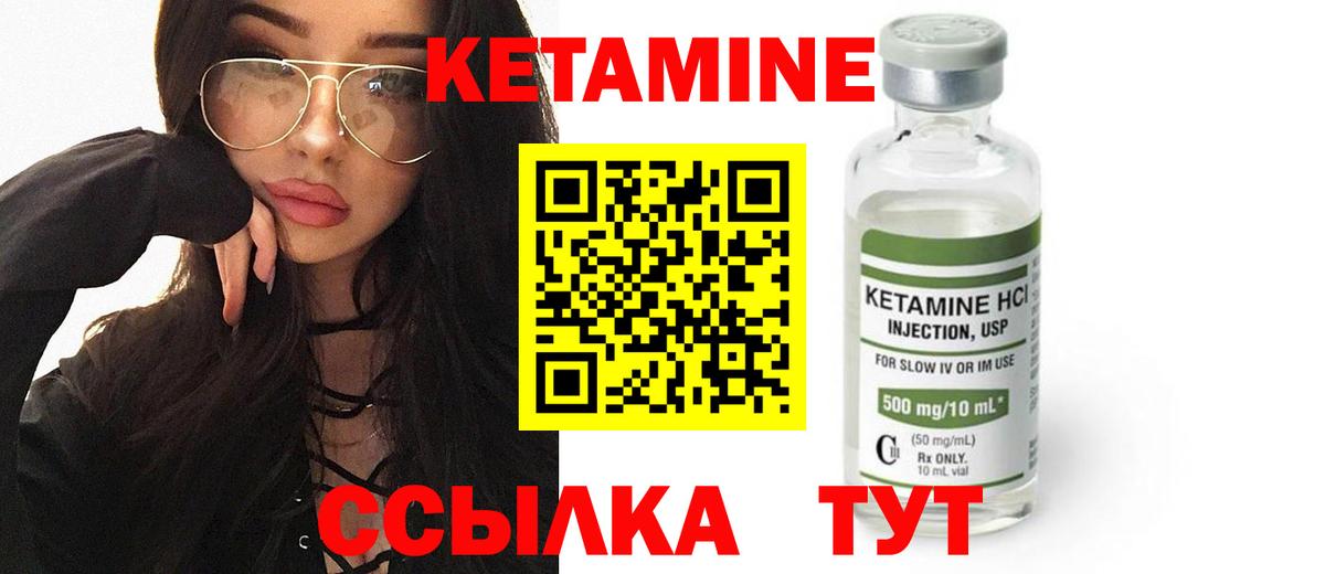Кетамин VHQ  Вход с VPN  Майкоп 