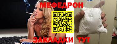 мяу мяу мука Татарск