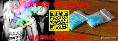 стафф Волгодонск