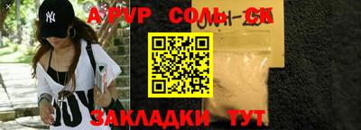 стафф Волгодонск