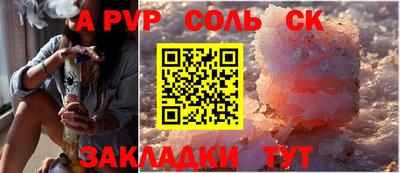 стафф Волгодонск