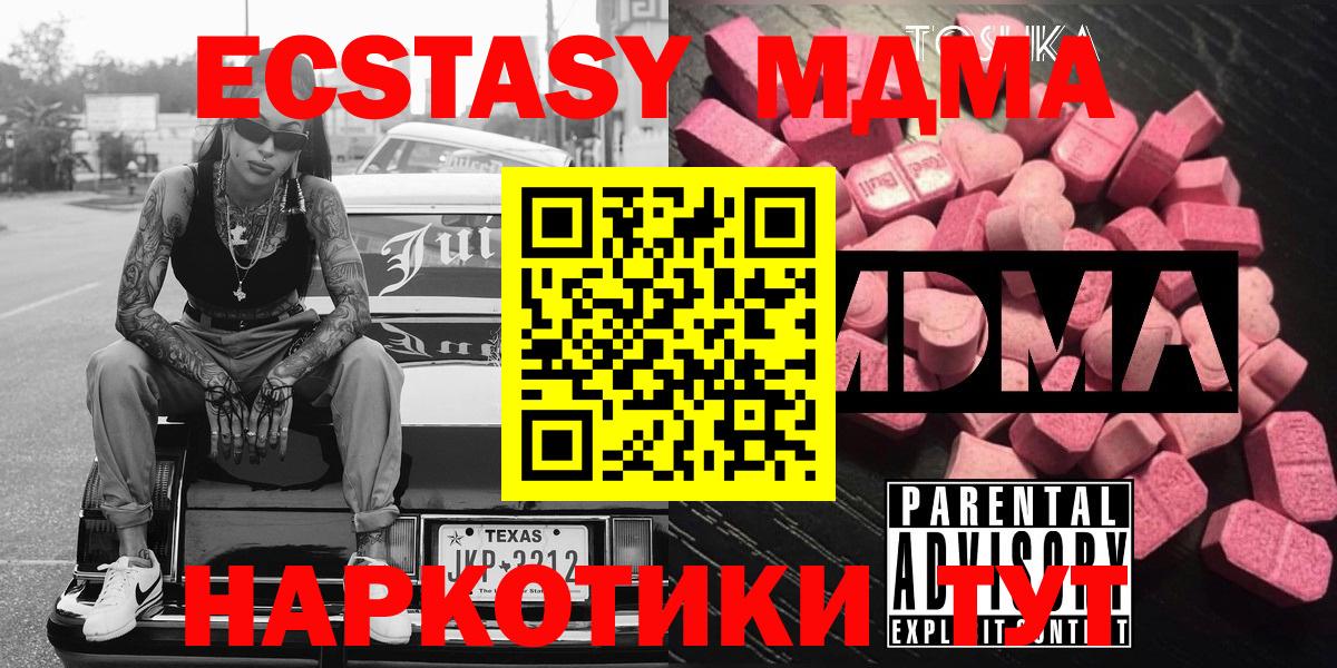 Майкоп  MDMA VHQ  Вход с VPN 