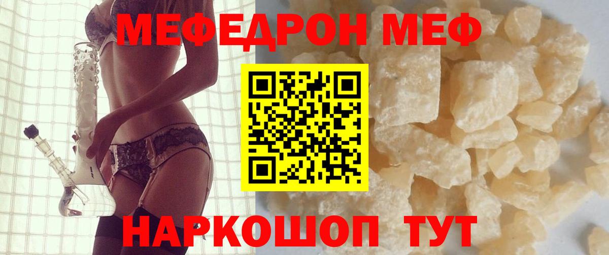 МЕФ  Вход с VPN  Майкоп  МЕФ кристаллы 
