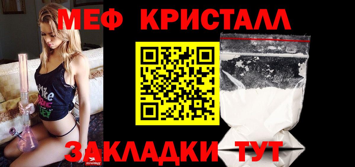 Меф мука Майкоп