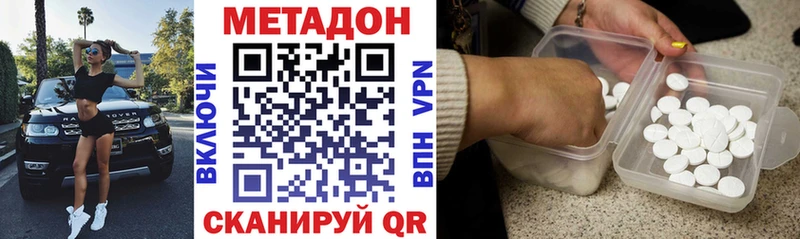 darknet официальный сайт  Майкоп  Метадон methadone 