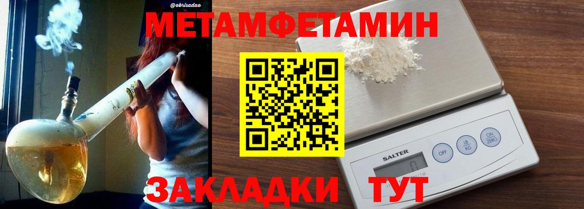 Майкоп  МЕТАМФЕТАМИН кристалл  Вход с VPN 