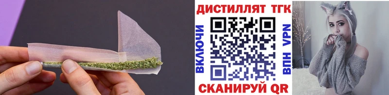 Дистиллят ТГК вейп с тгк  Майкоп 