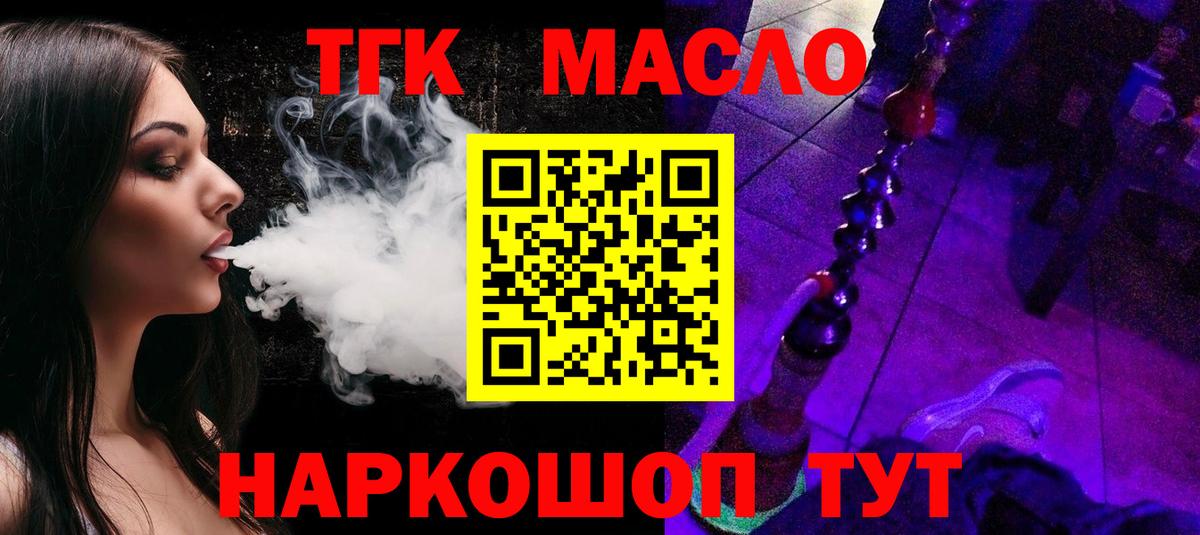 Дистиллят ТГК вейп Майкоп